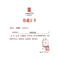 山西省图书馆捐赠《硬笔草书选 》