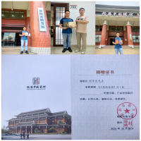 揭阳图书馆捐赠